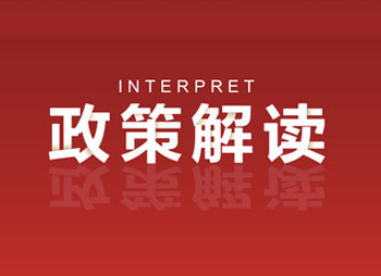从《政府工作报告》看城投公司2025年发展的关注点
