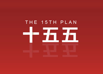 地方国资平台“十五五”规划服务指南来了！欢迎索阅~