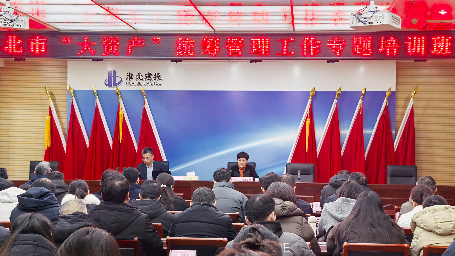 方达咨询专家赋能淮北市“大资产”统筹管理